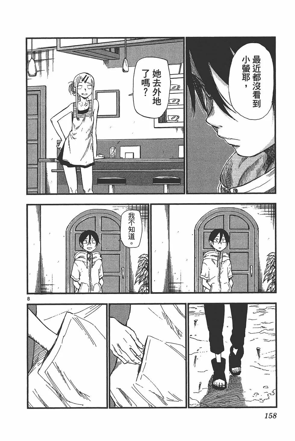 第 161 页