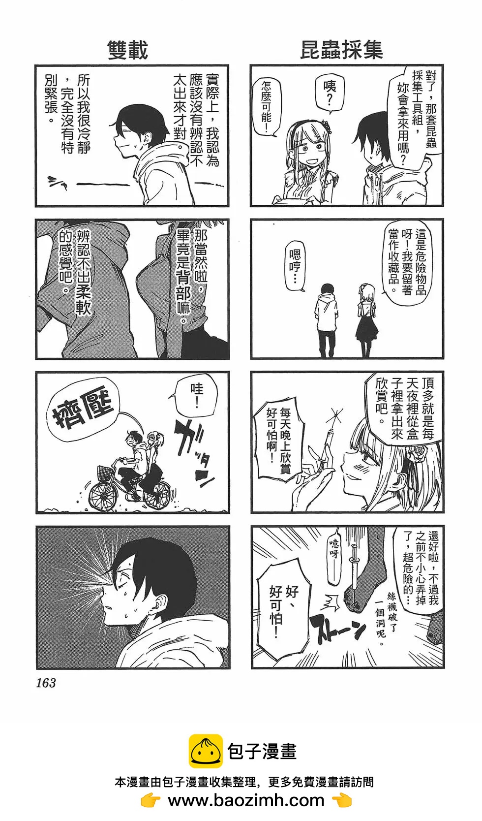 第 166 页