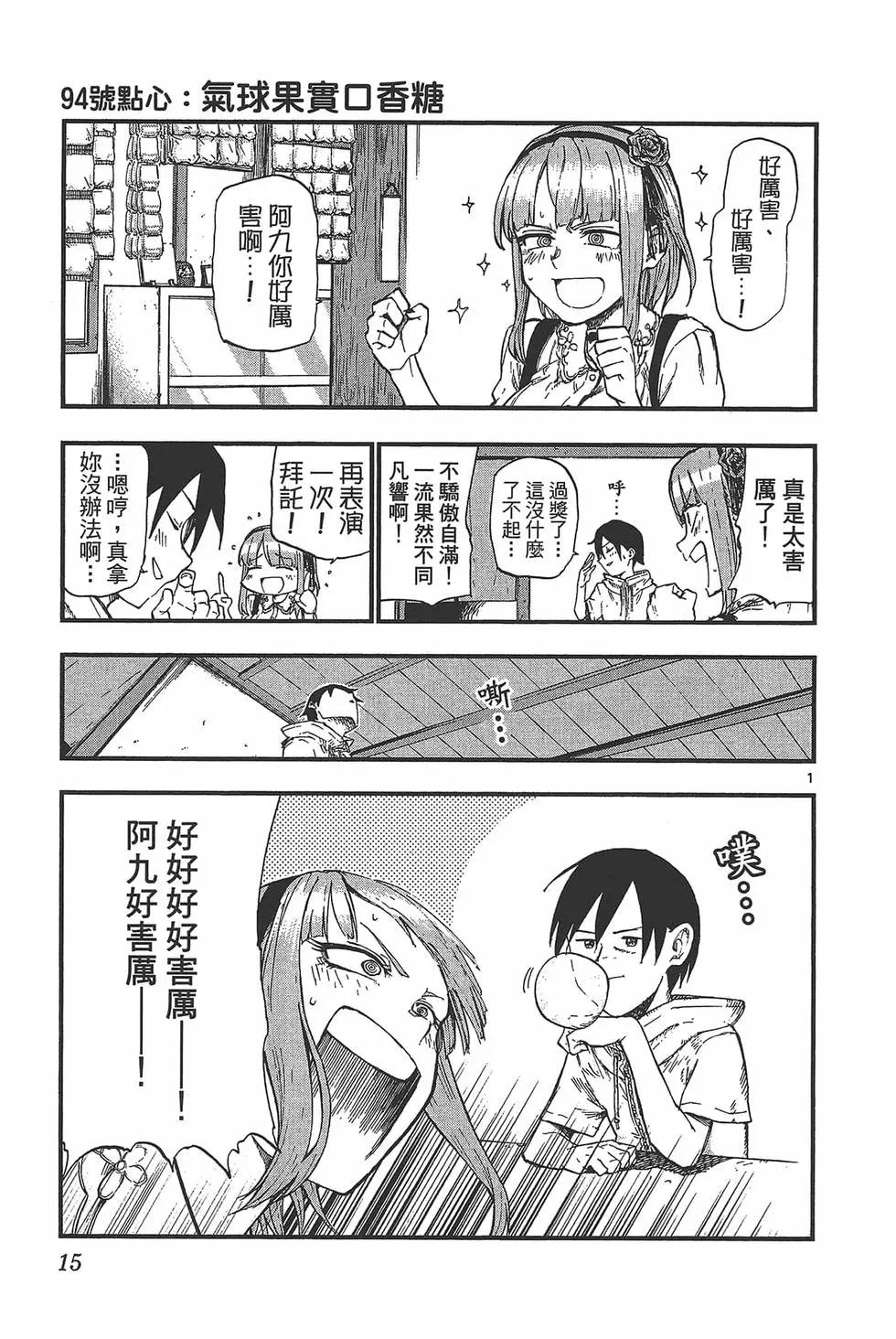 第 18 页
