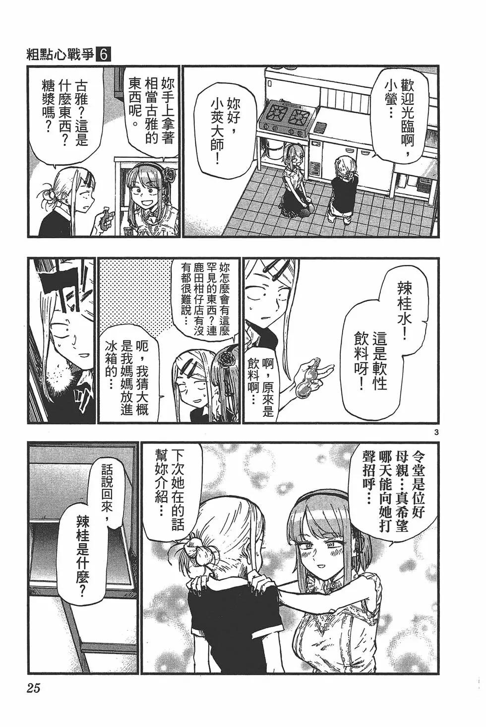 第 28 页