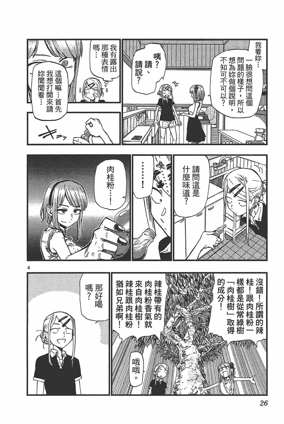 第 29 页