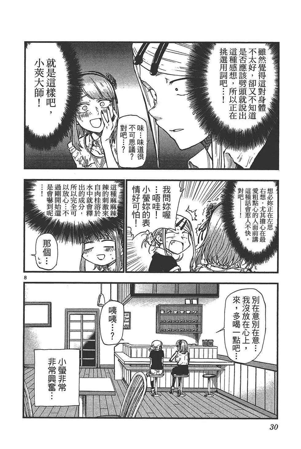 第 33 页