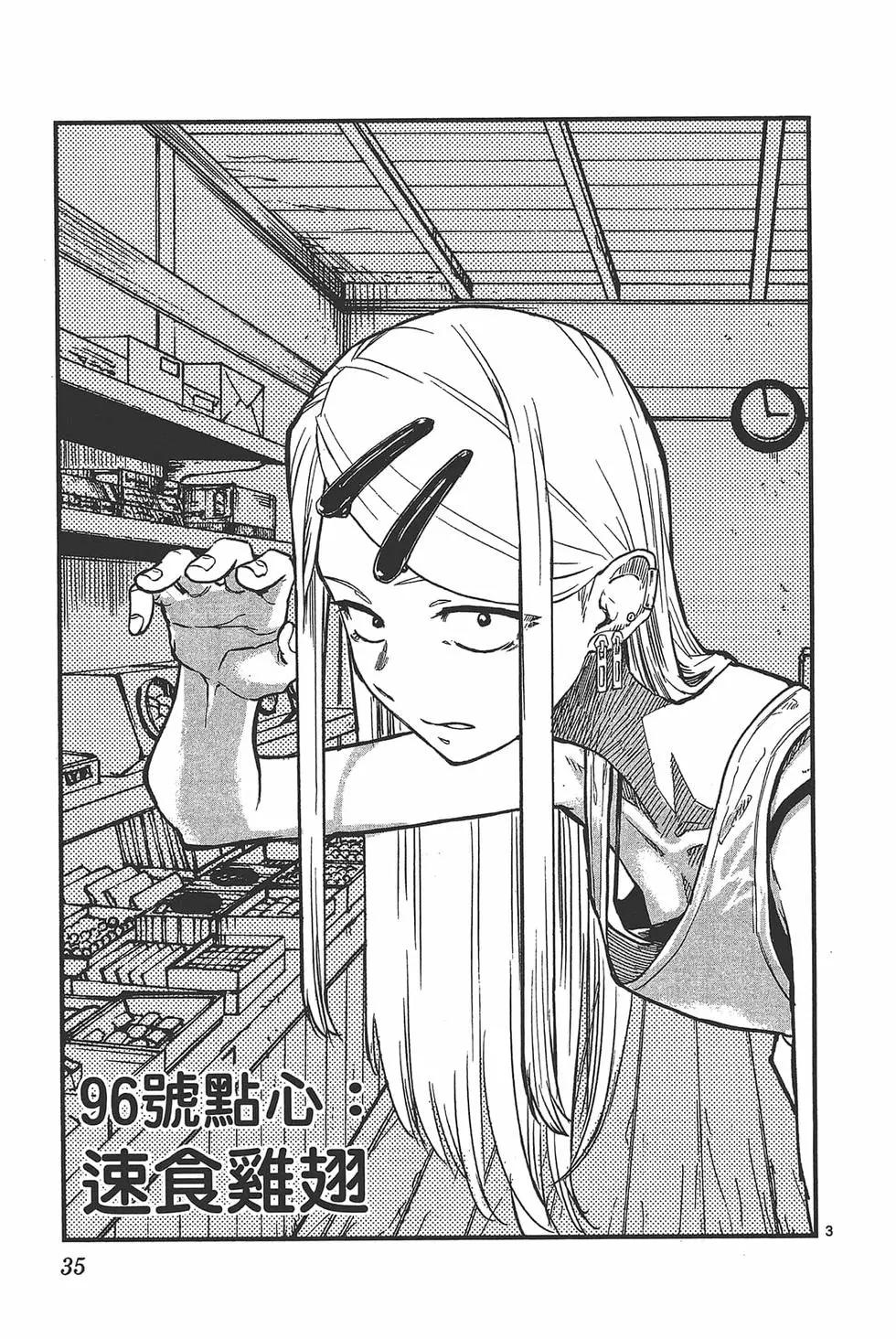 第 38 页