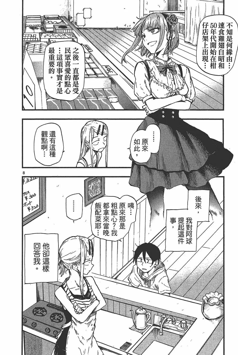 第 43 页