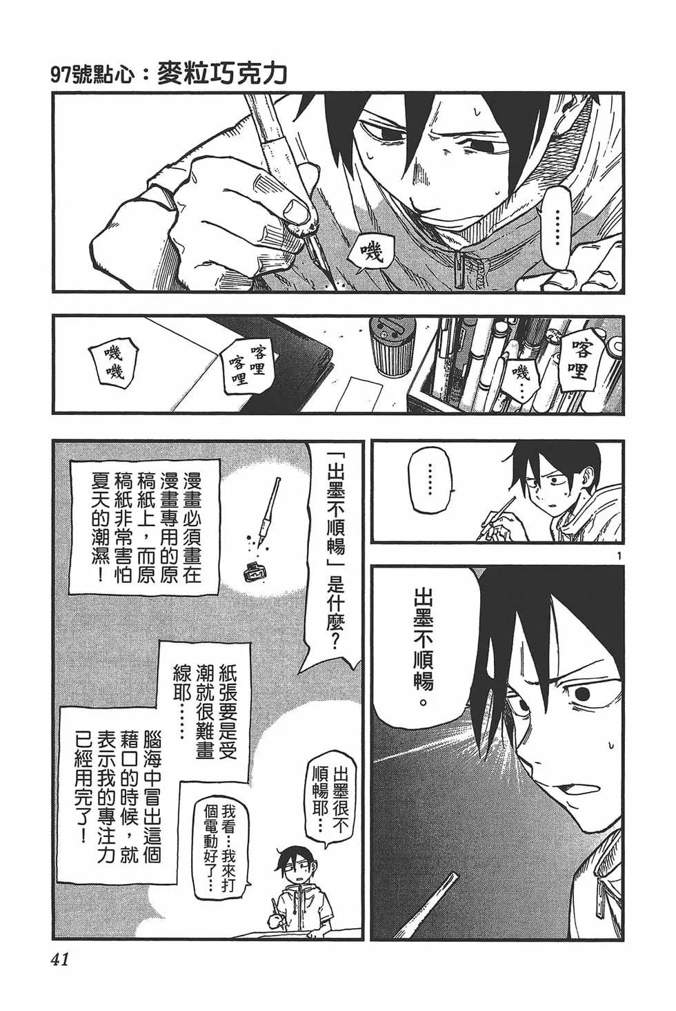 第 44 页