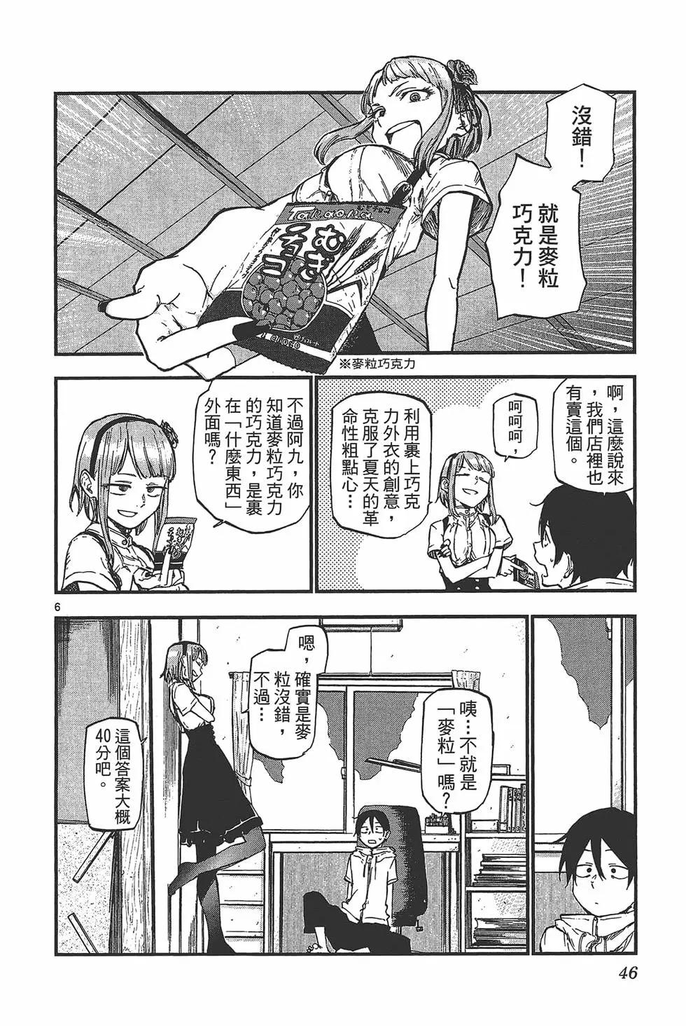 第 49 页