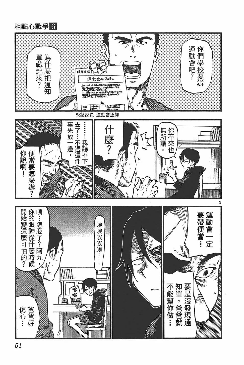 第 54 页