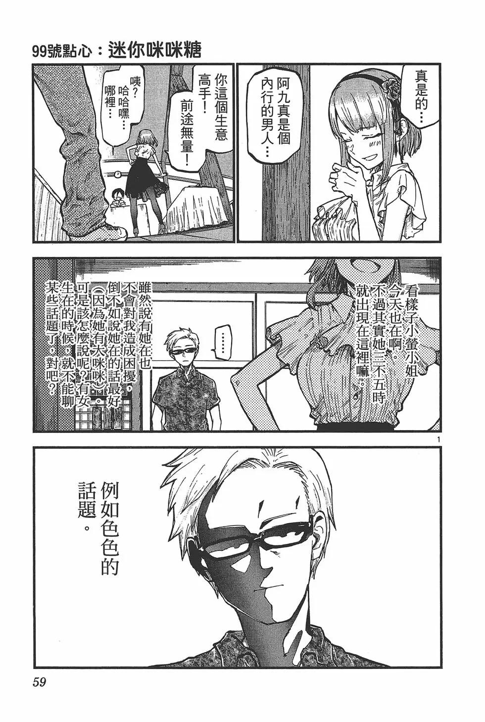 第 62 页