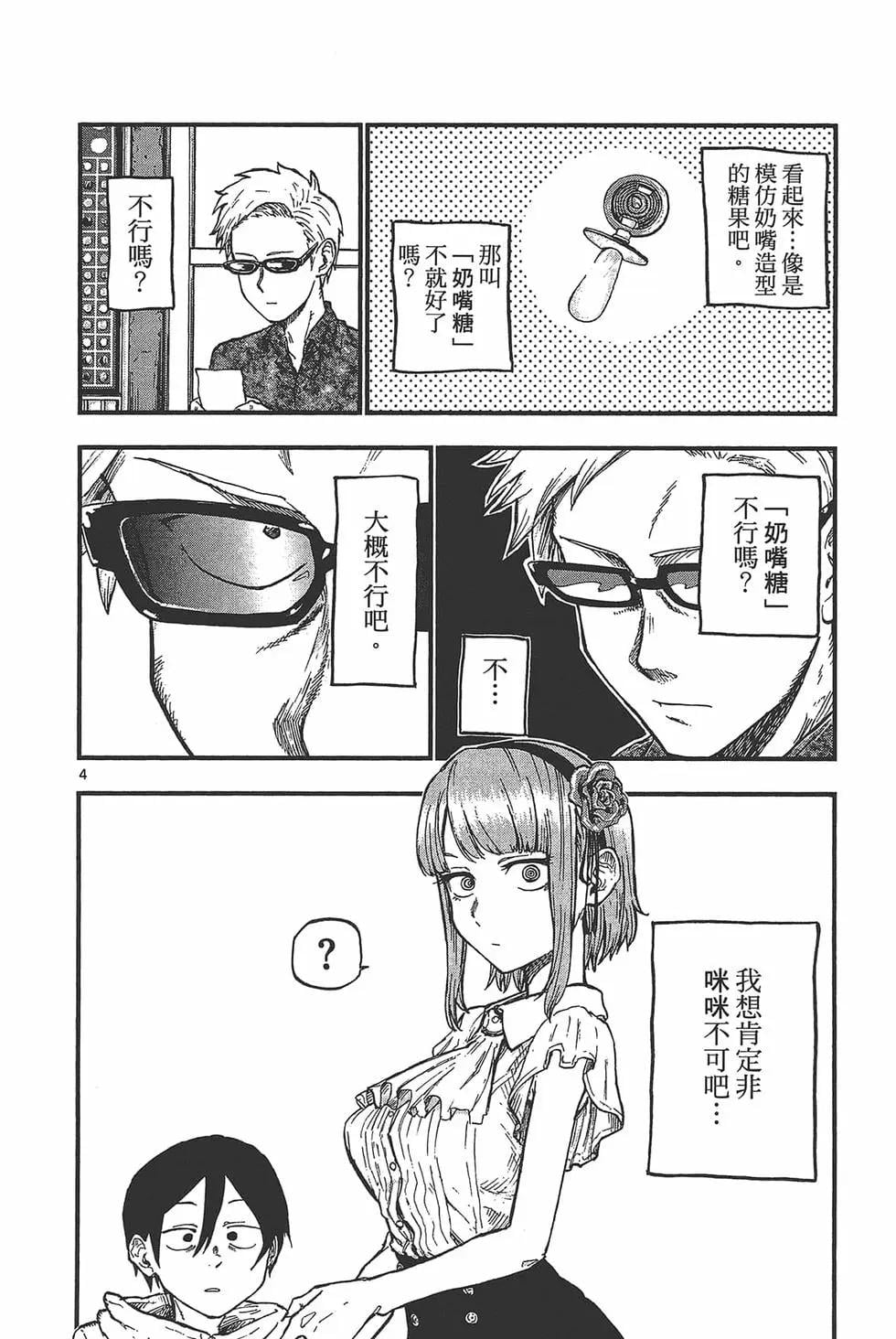 第 65 页