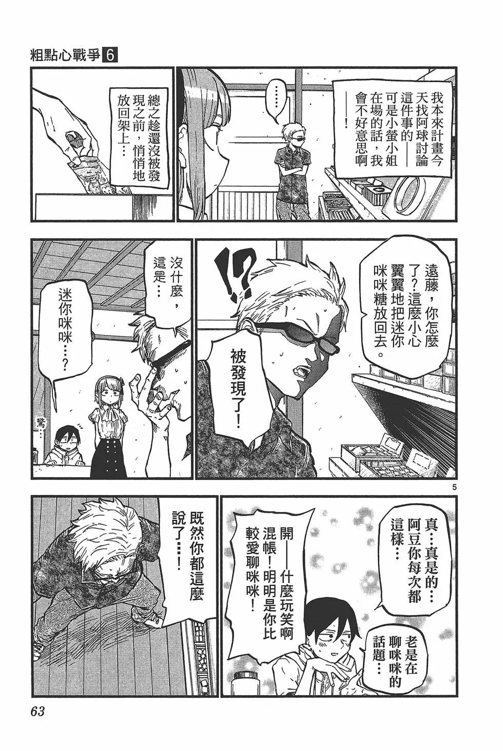 第 66 页