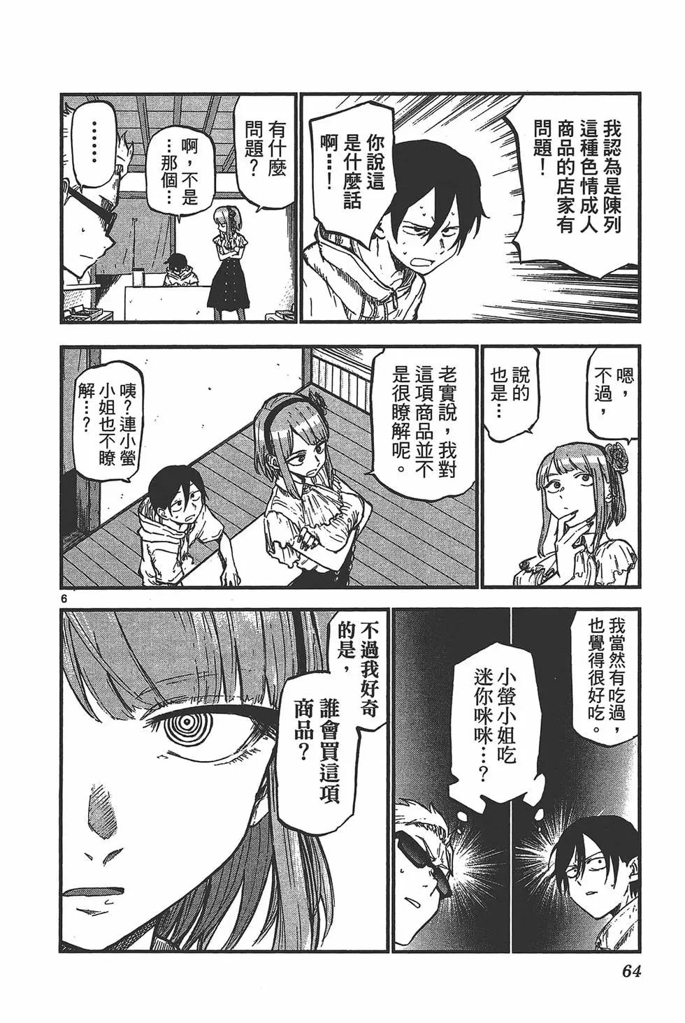第 67 页
