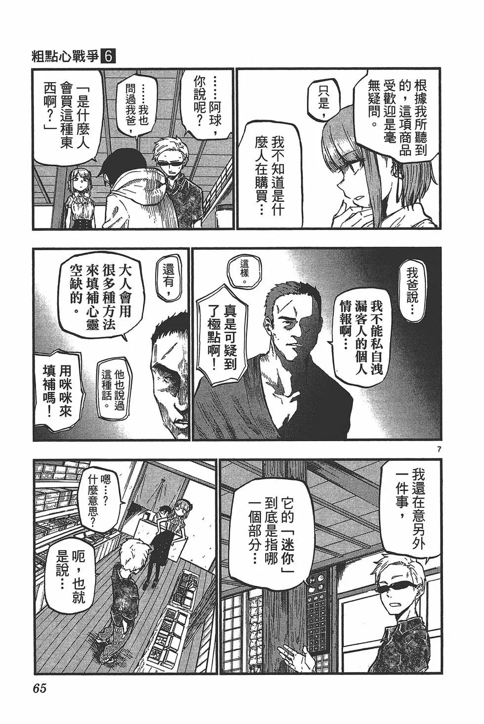 第 68 页