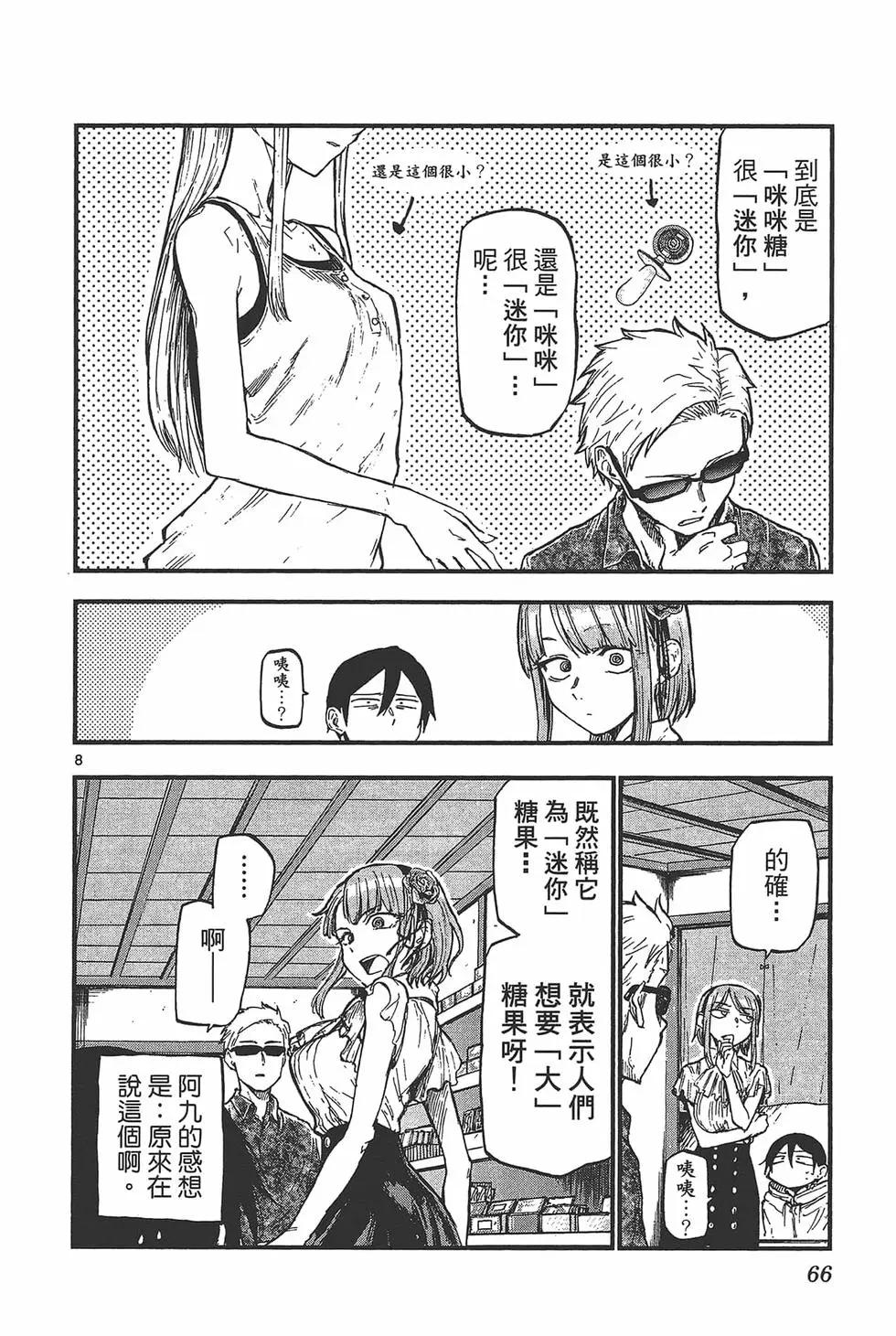 第 69 页
