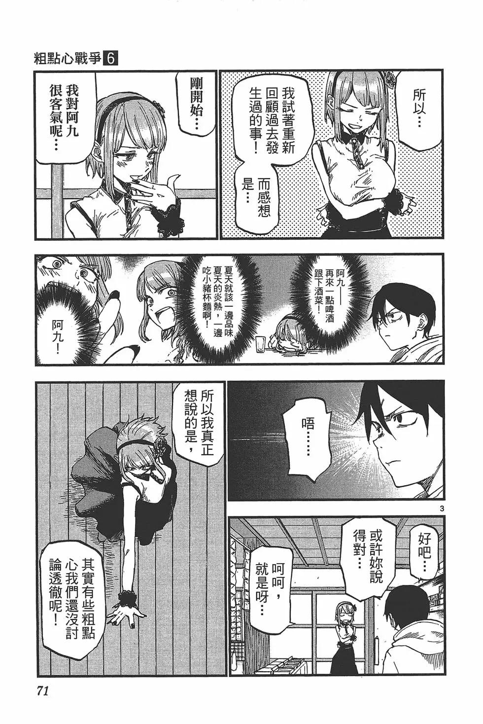 第 74 页