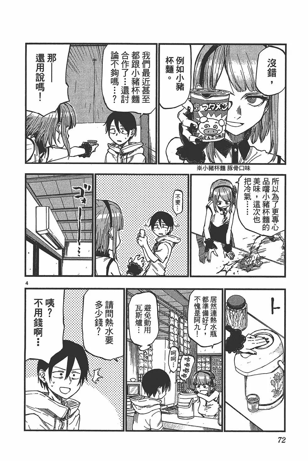 第 75 页