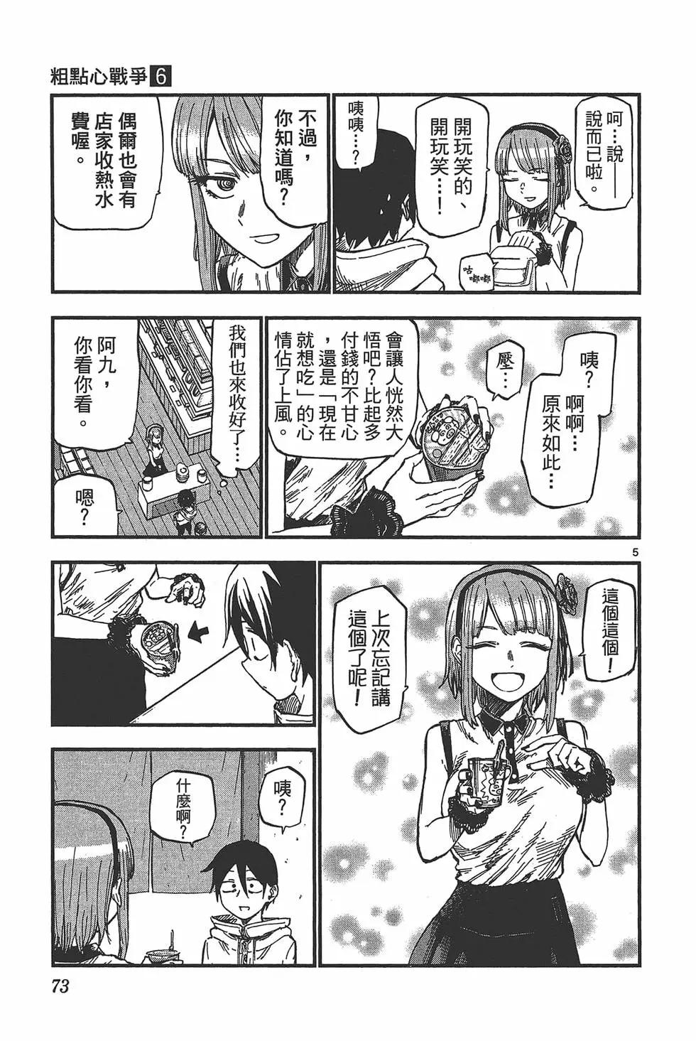第 76 页