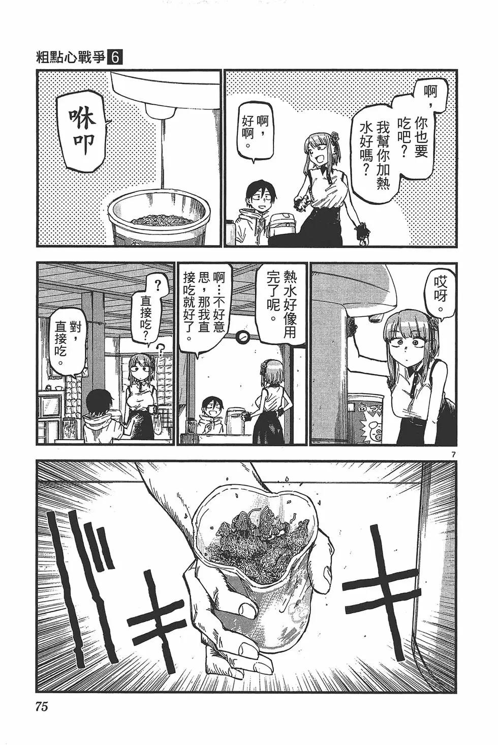 第 78 页