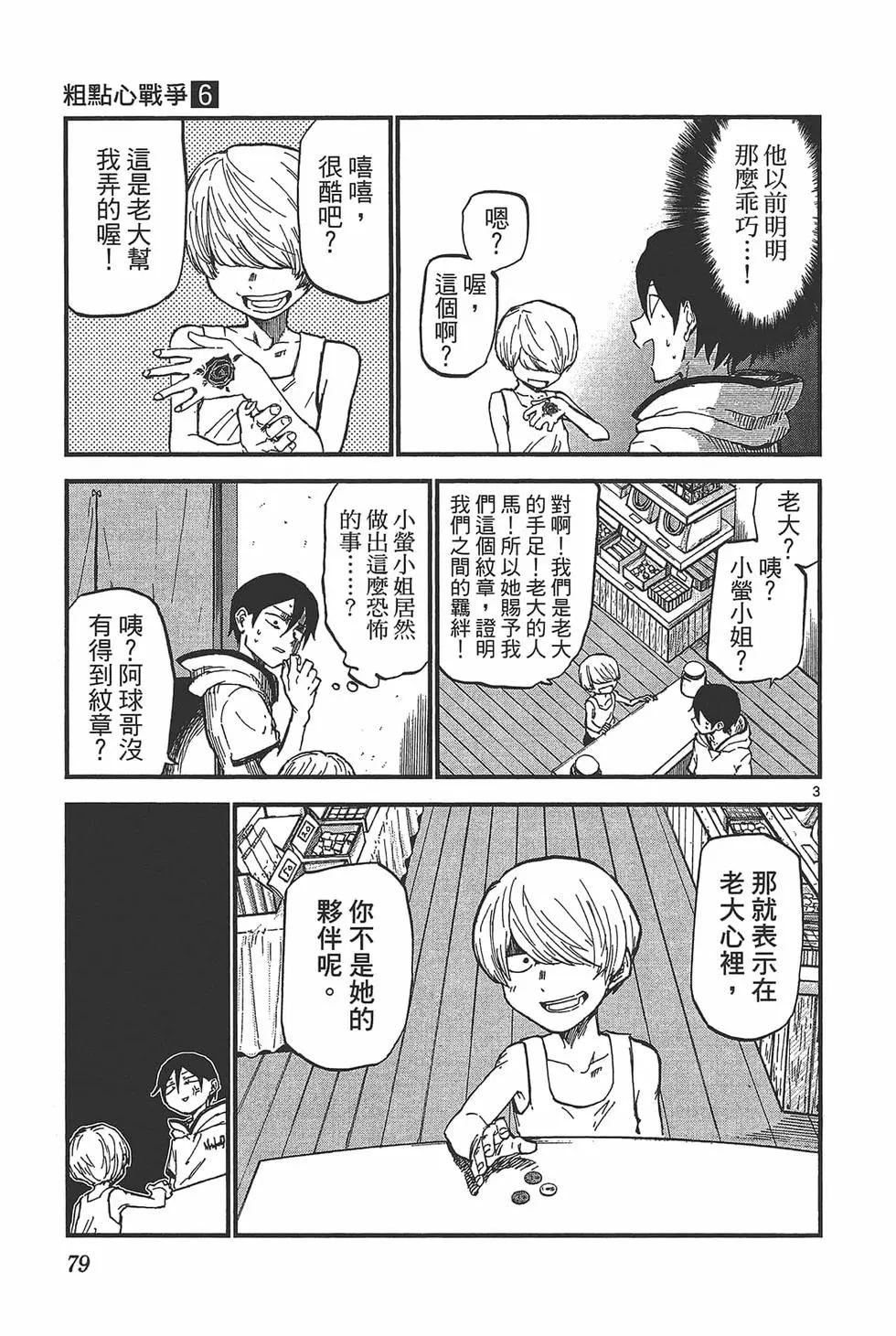 第 82 页