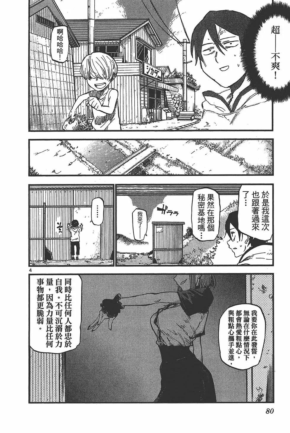 第 83 页