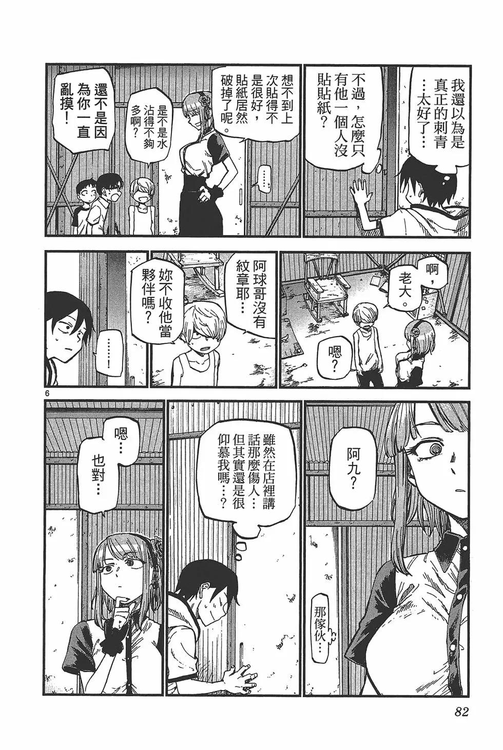第 85 页