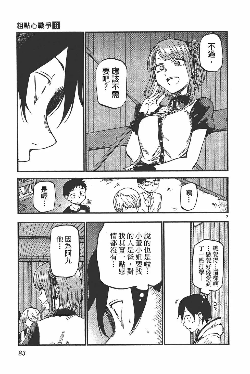 第 86 页
