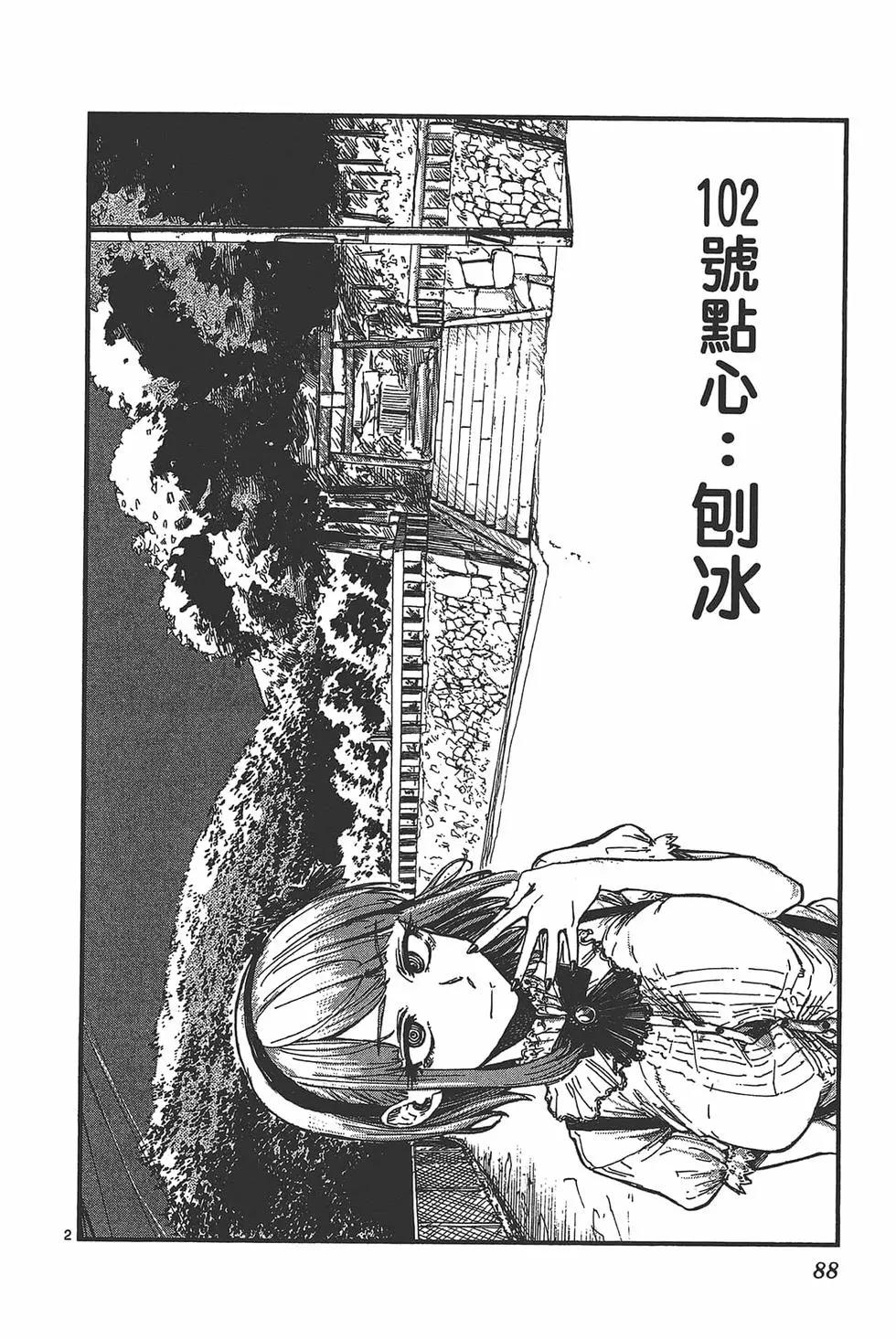 第 91 页