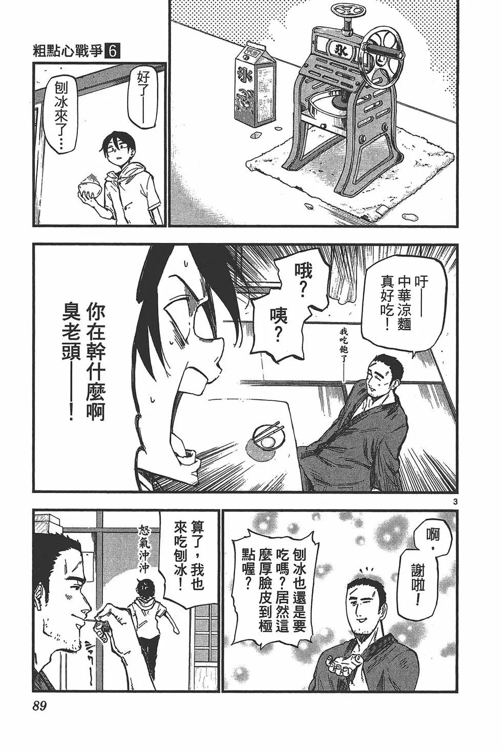 第 92 页