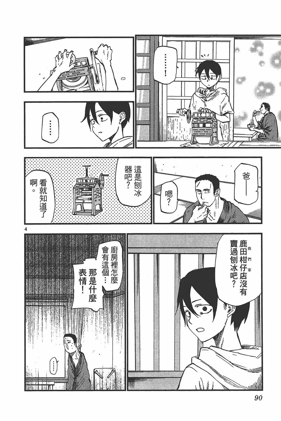第 93 页
