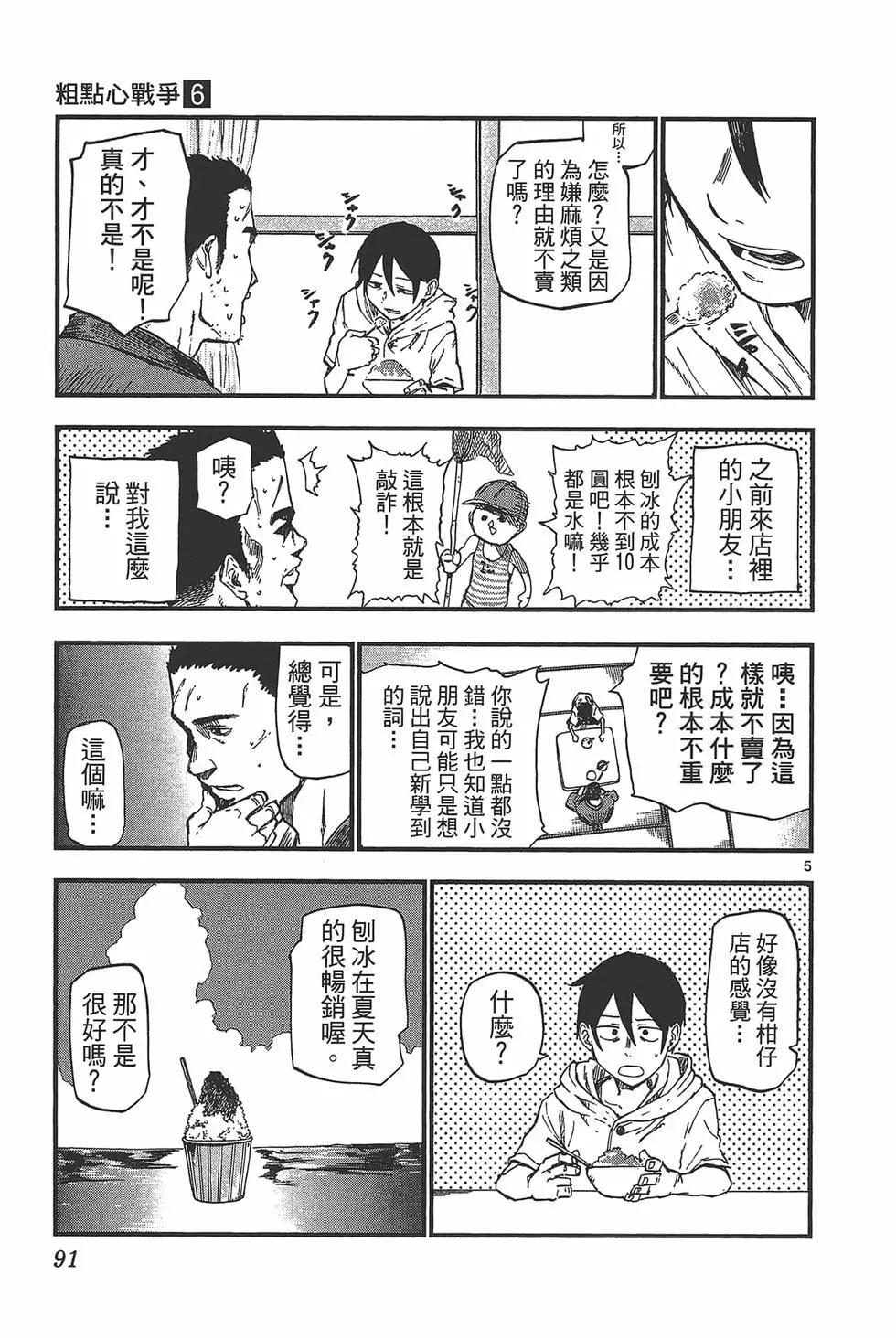 第 94 页