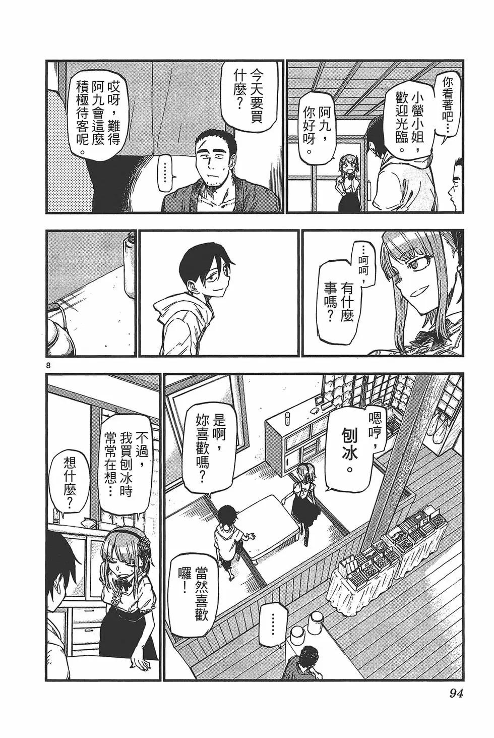 第 97 页