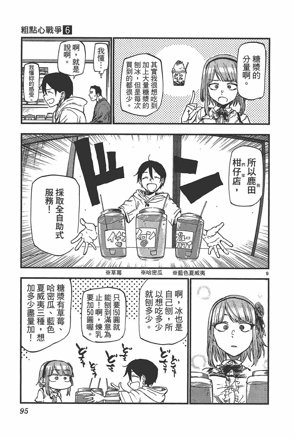 第 98 页