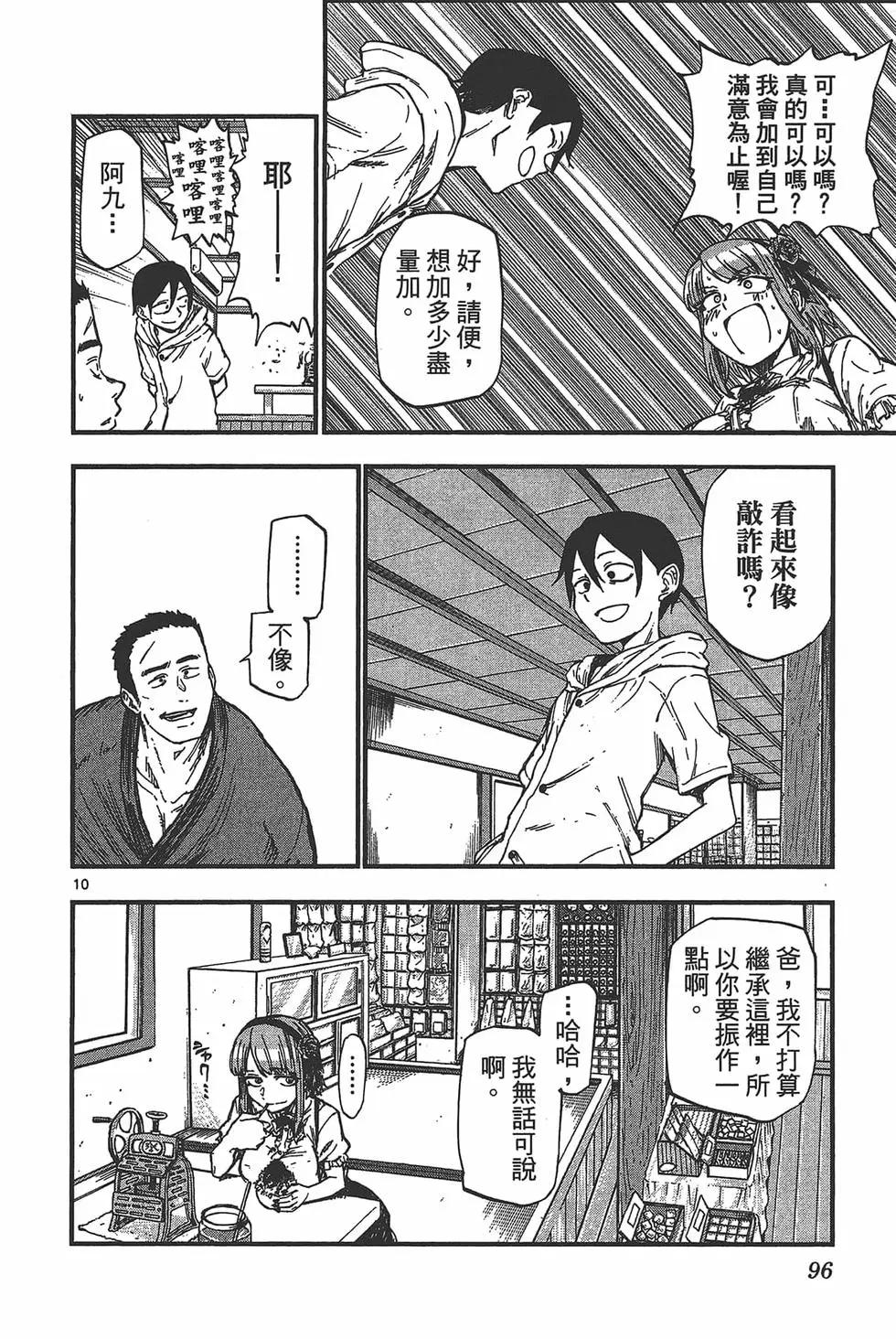 第 99 页