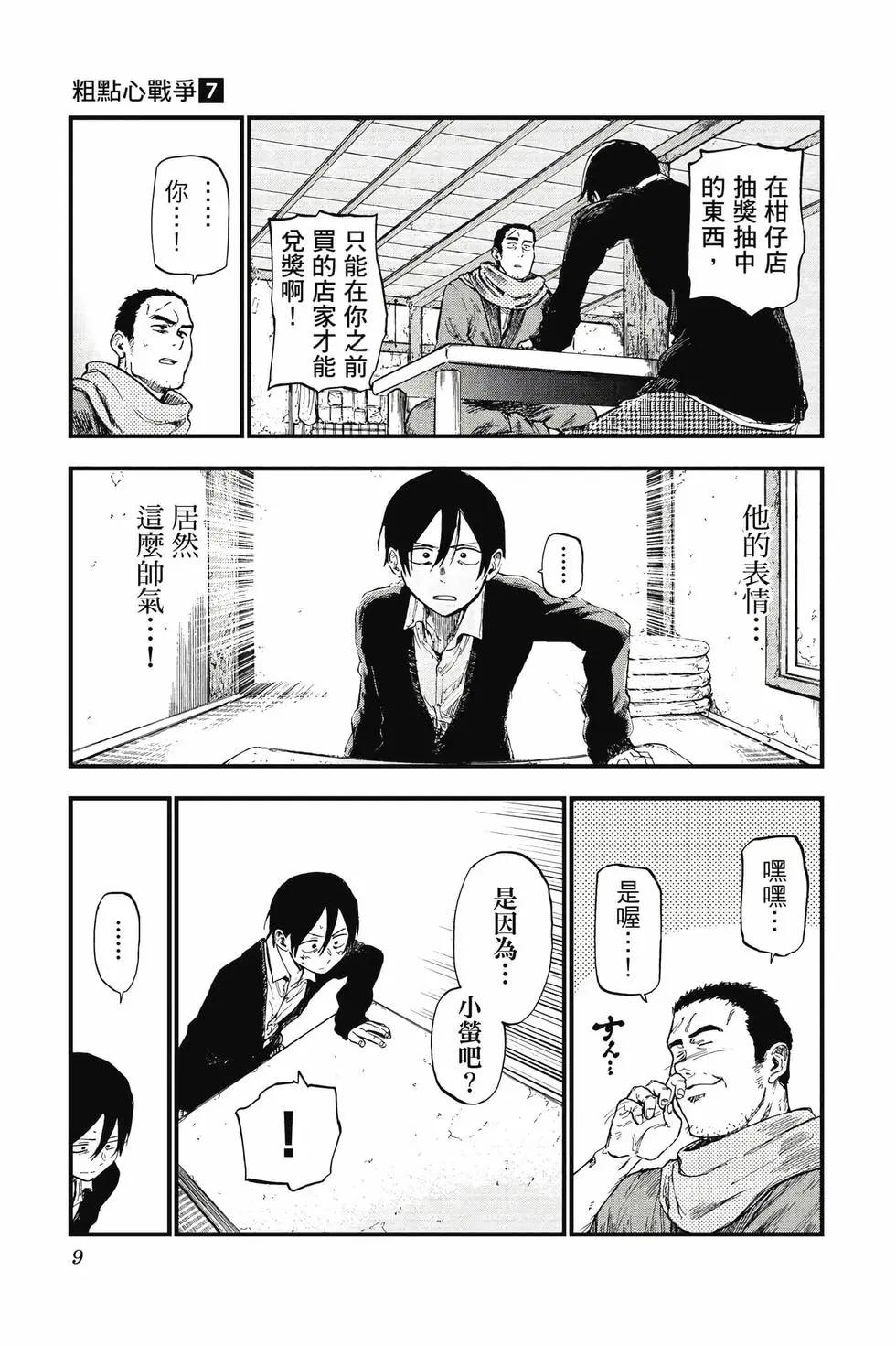 第 10 页