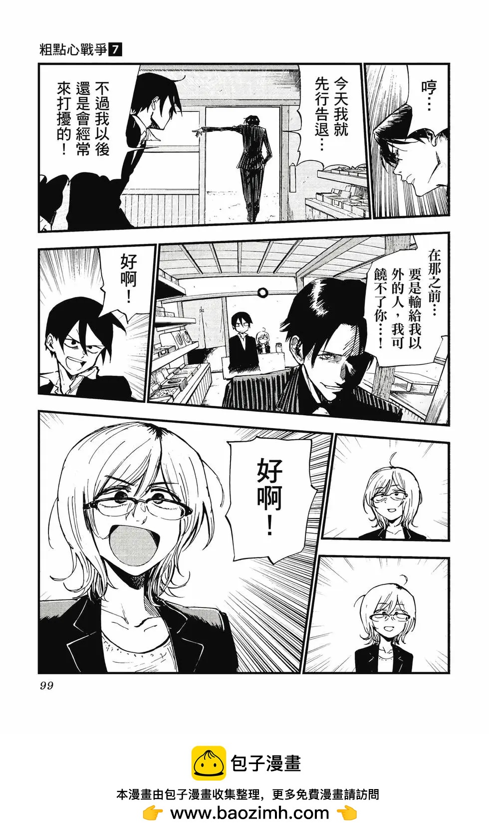 第 100 页