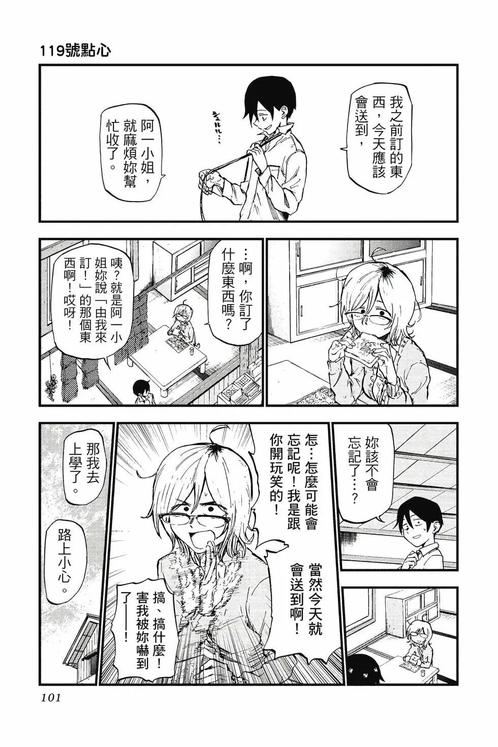 第 102 页