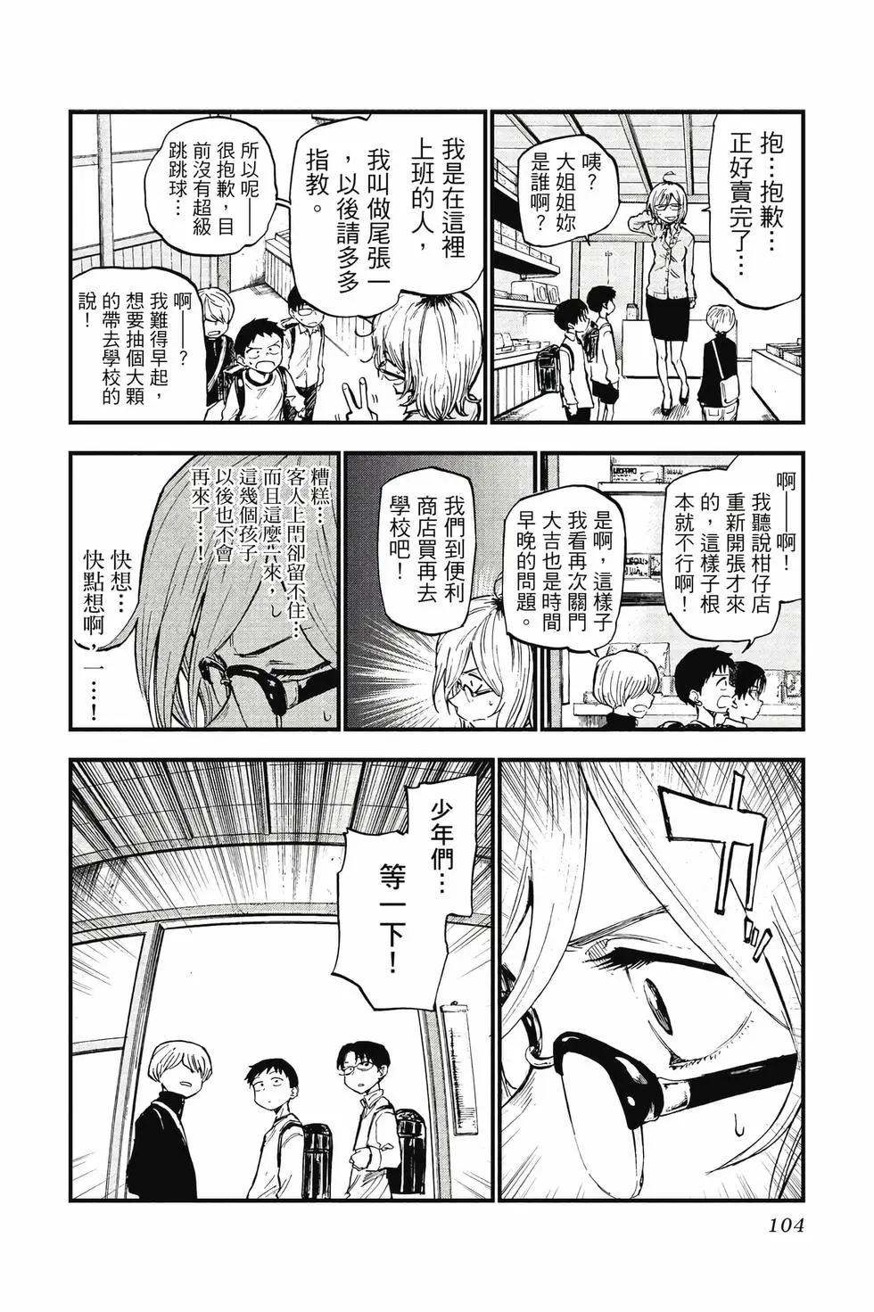第 105 页