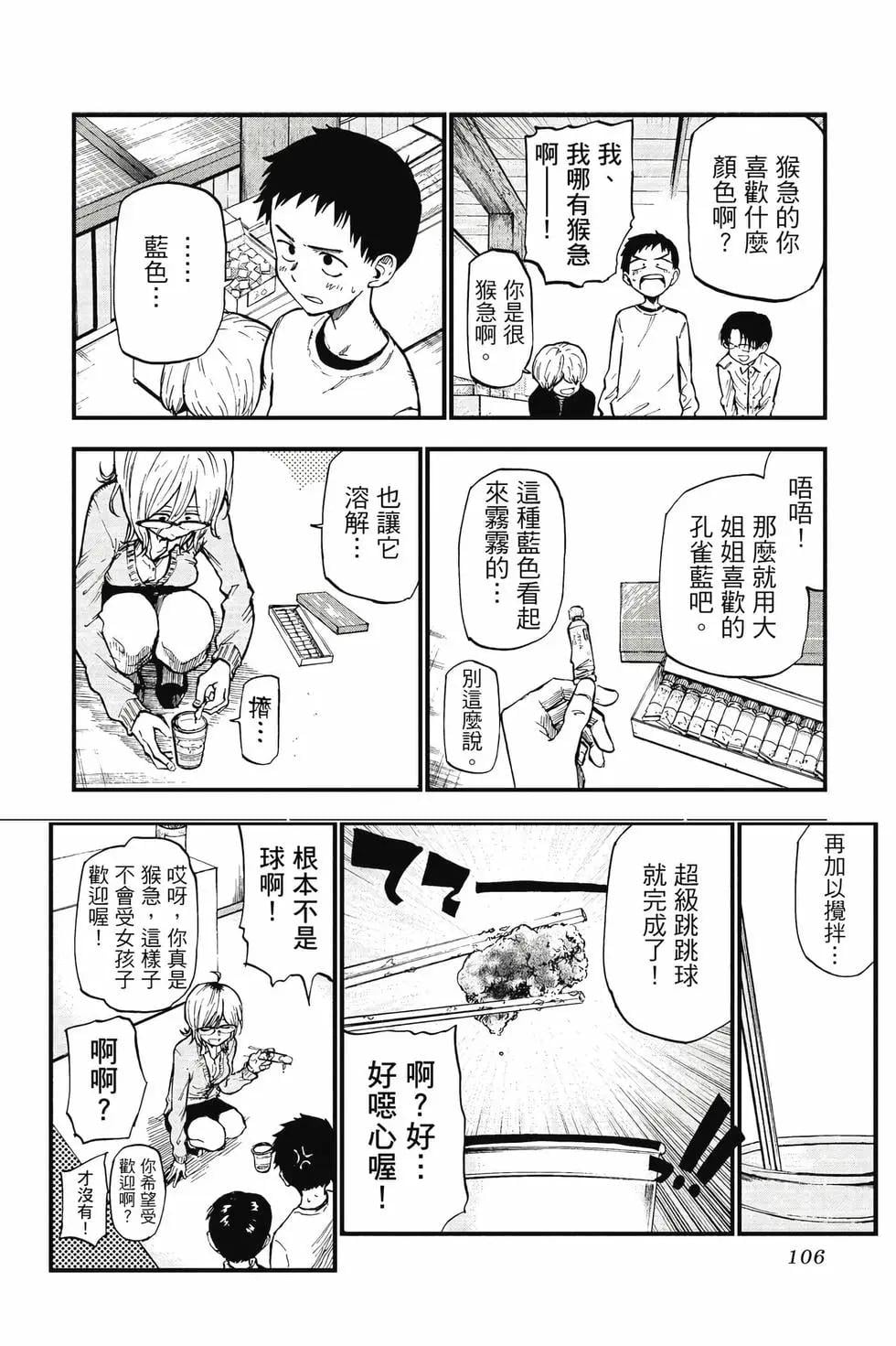 第 107 页