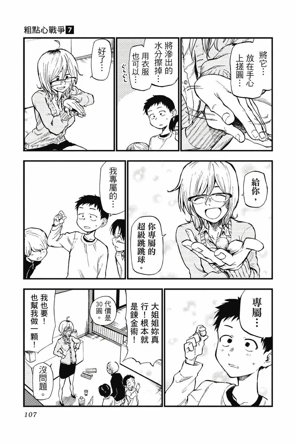 第 108 页