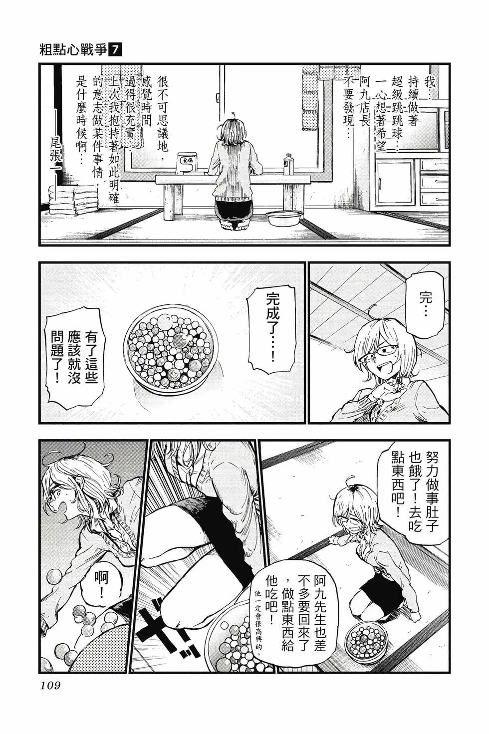第 110 页