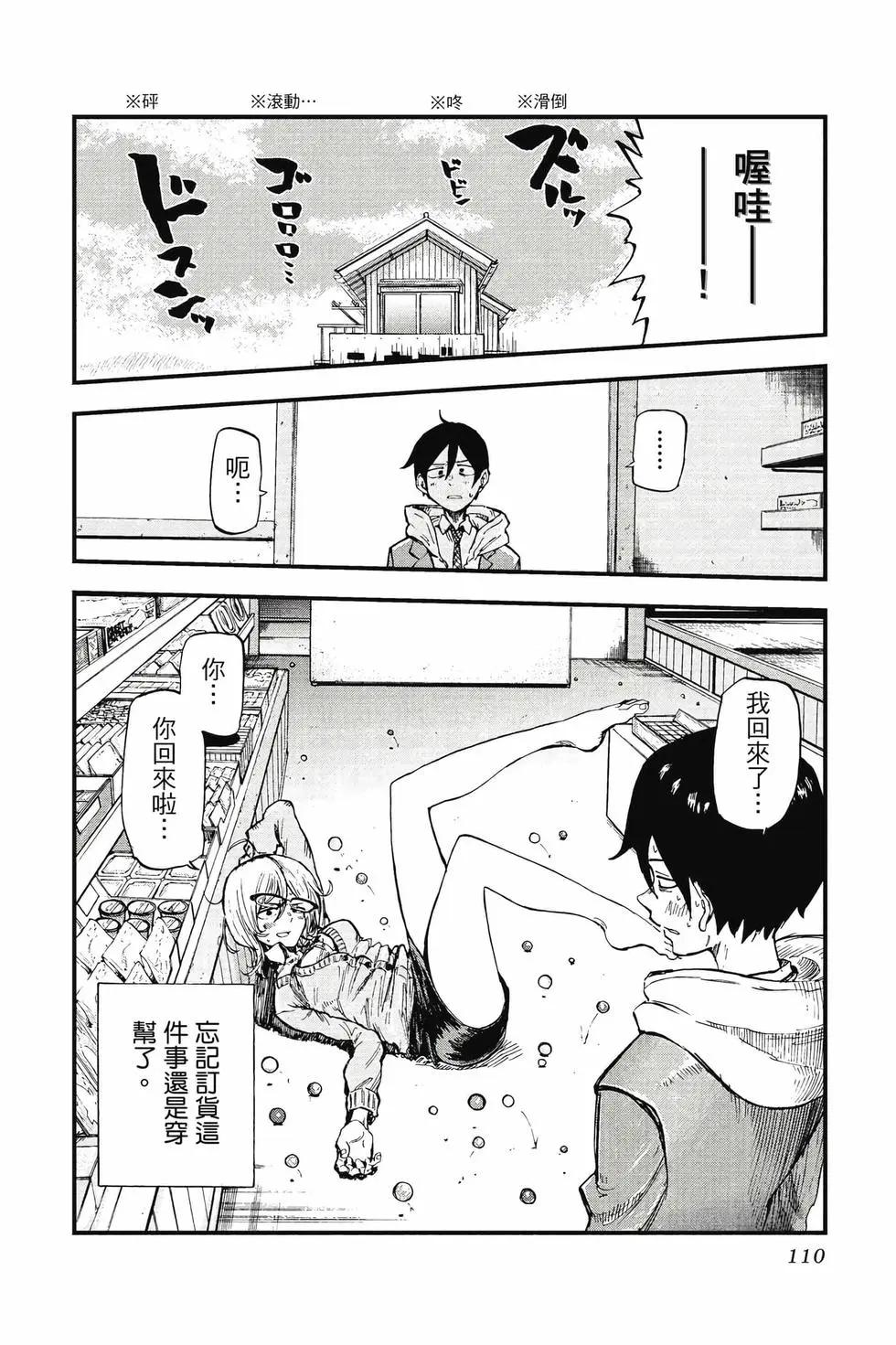 第 111 页