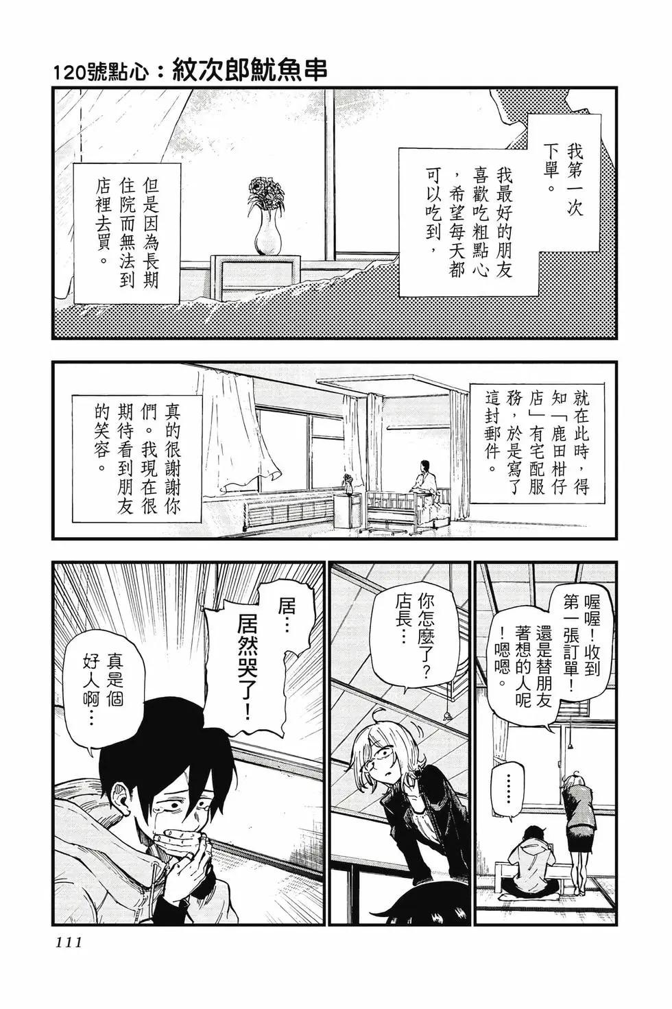 第 112 页
