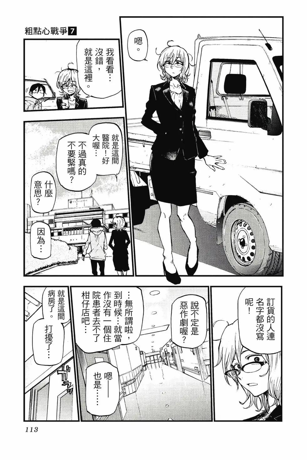 第 114 页