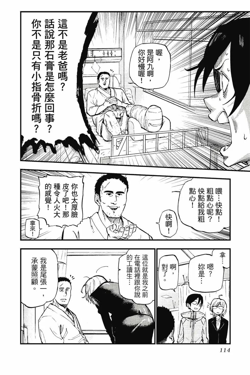 第 115 页