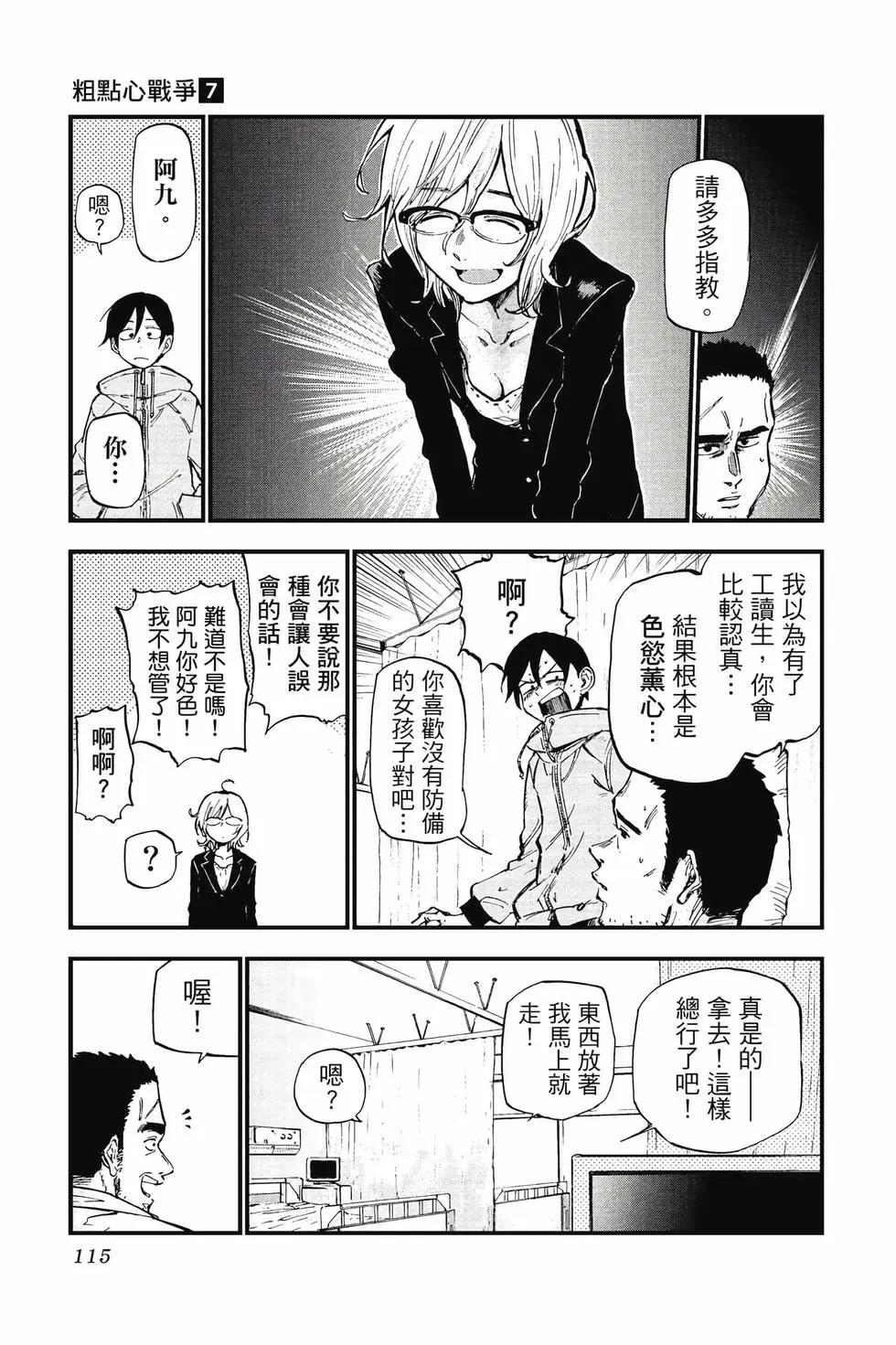 第 116 页