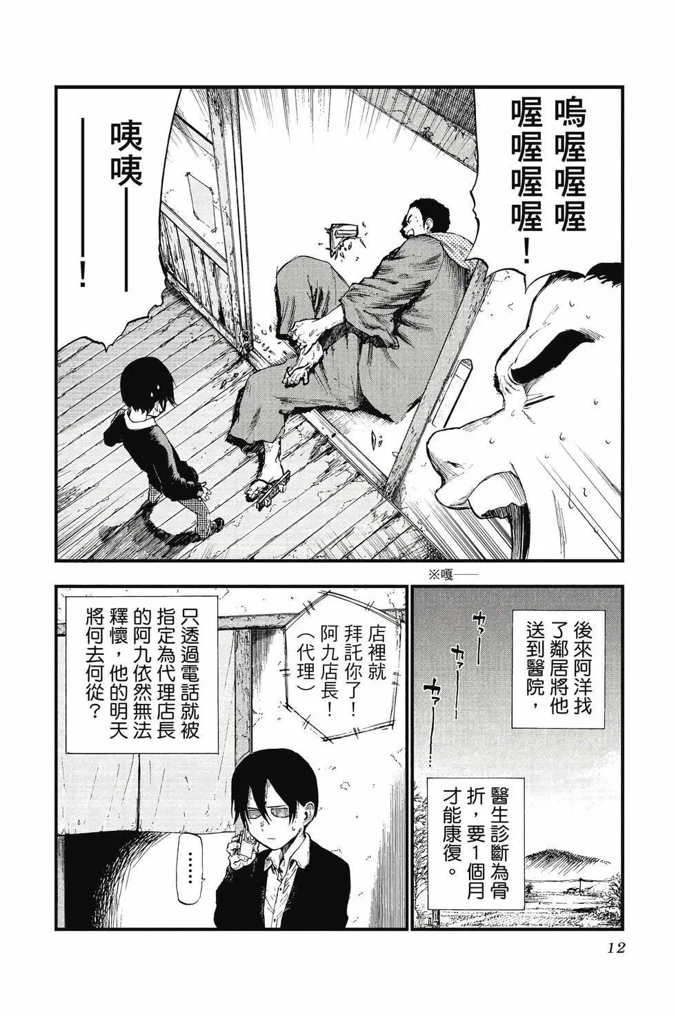 第 13 页