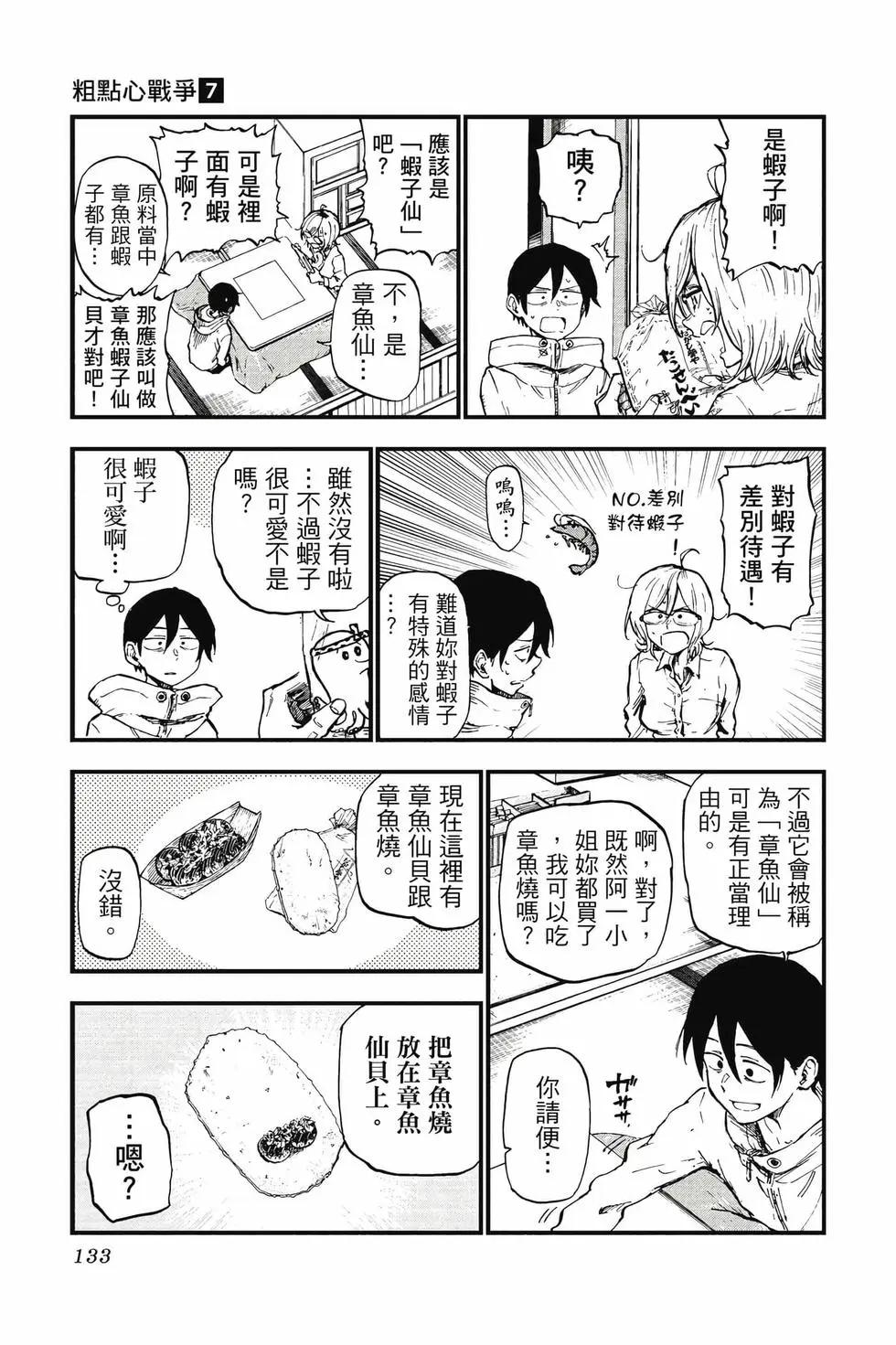 第 134 页