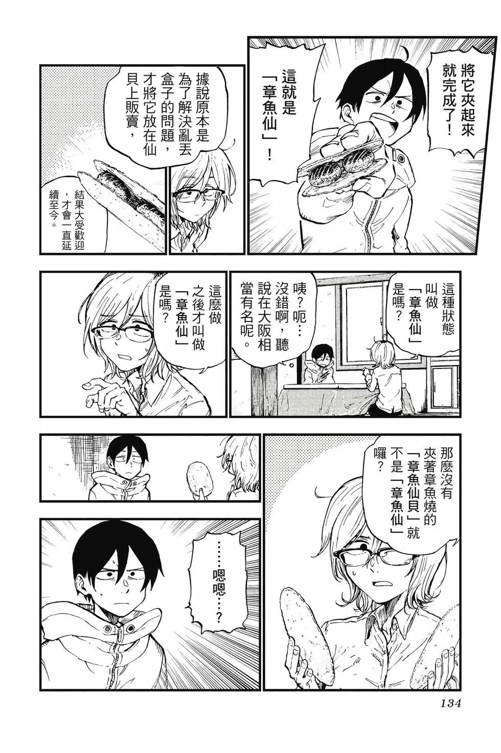 第 135 页
