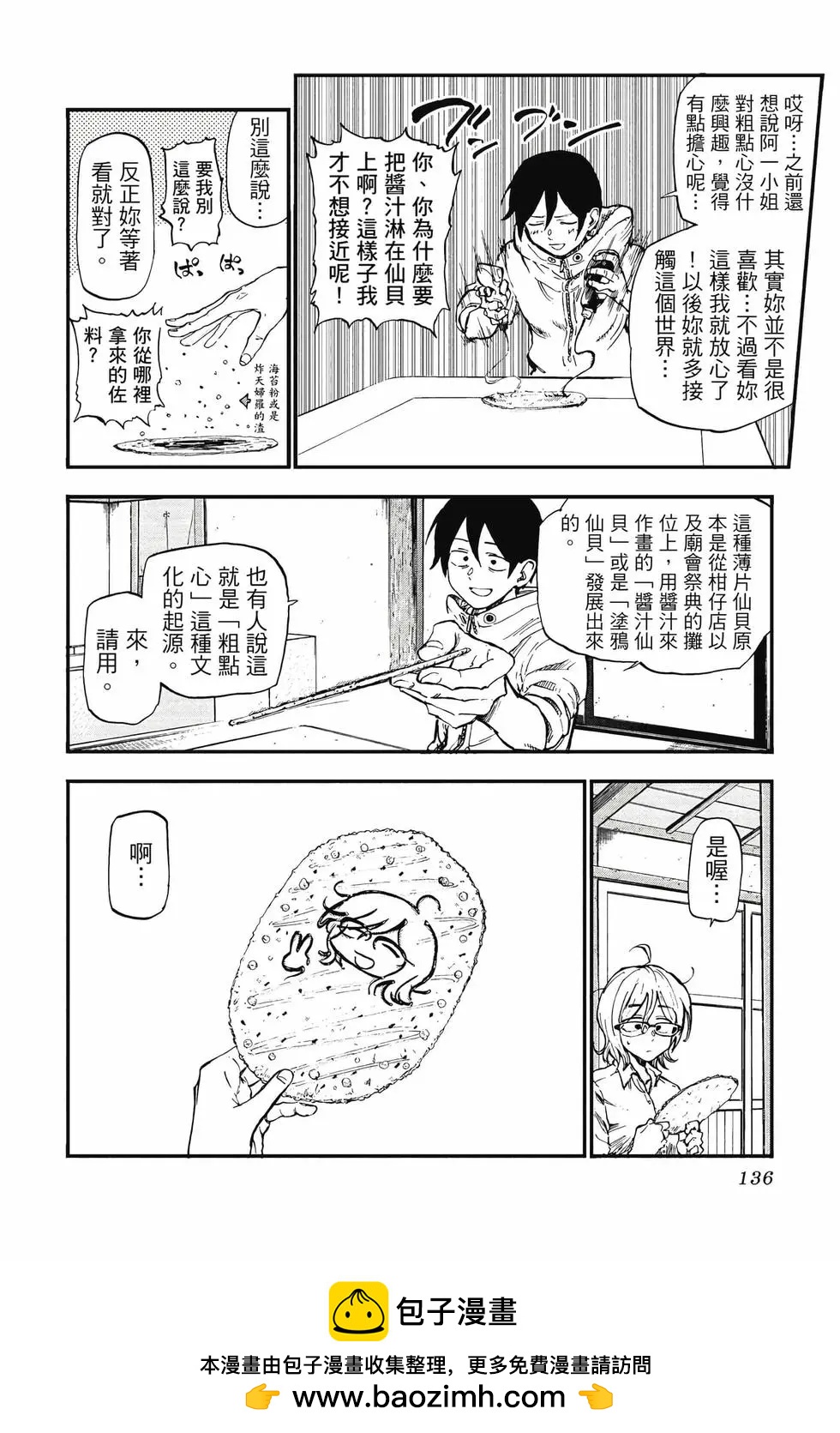 第 137 页