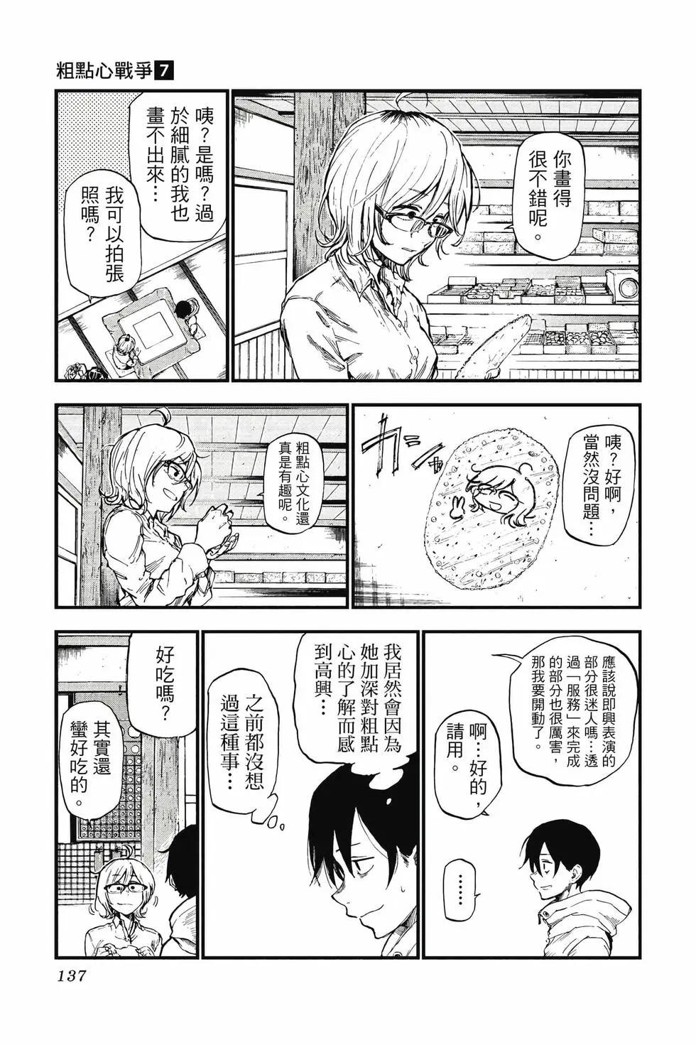第 138 页