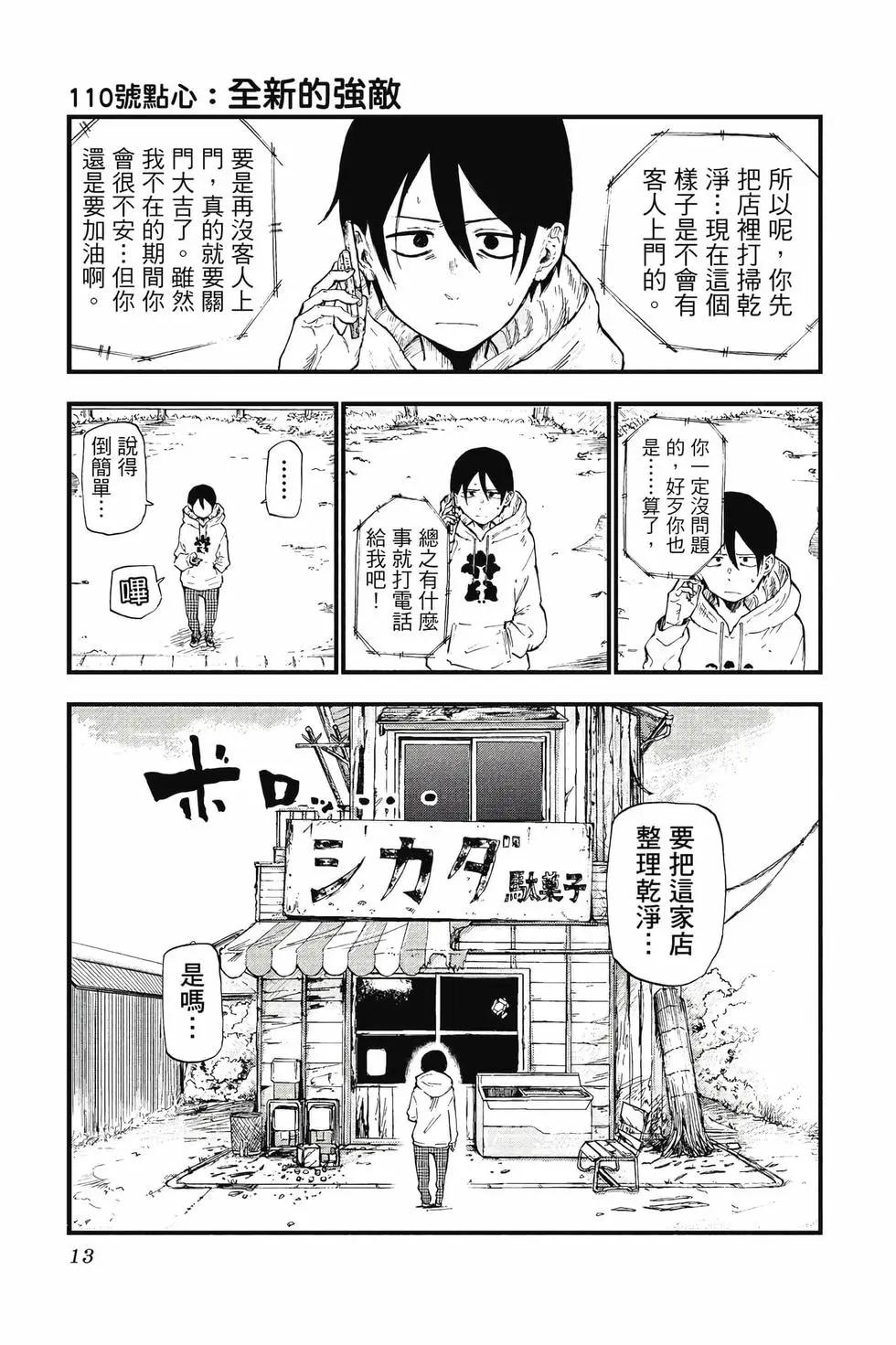 第 14 页